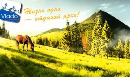 ПОКОРИ ГОВЕРЛУ! Скидка 30% на майский тур в Карпаты с  подъемом на Говерлу, посещением ГК Буковель и множеством других экскурсий от тур. оператора "Владо Тур Сервис"!