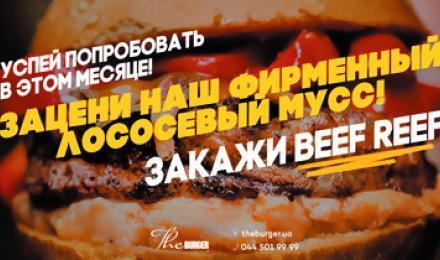 САМЫЕ ВКУСНЫЕ БУРГЕРЫ СТОЛИЦЫ! Скидка 20% на бургеры Texas, Williams, и Beef Reef  с картофелем, салатом КоулСлоу и соусами от службы доставки "TheBurger"!