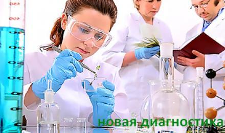 АНАЛИЗЫ ДЛЯ ВСЕЙ СЕМЬИ! Скидка до 50% на анализы от медицинской лаборатории "Новая Диагностика"! Заботимся о самом главном!