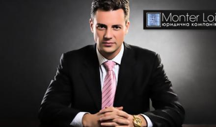 ПОМОЩЬ ЮРИСТА БЕСПЛАТНО! Скидка 100% на консультацию во всех сферах юриспруденции + скидка 50% на юридические услуги от юридической компании "Monter Loi"!