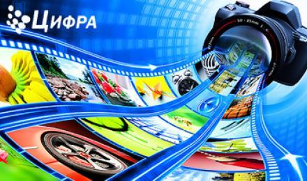 ПЕЧАТАЕМ ВПЕЧАТЛЕНИЯ! Скидка до 45% на печать фотографий с обработкой в Photoshop с профессиональной печатью с использованием оригинальных материалов Fuji и многое другое от фотосалона "Цифра"!