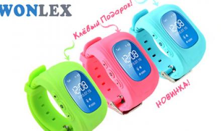 ЗАБОТЛИВЫМ РОДИТЕЛЯМ! Скидка до 50% на крутой подарок для ребенка детские умные часы "Smart Watch Q50" с GPS от компании "Wonlex"!