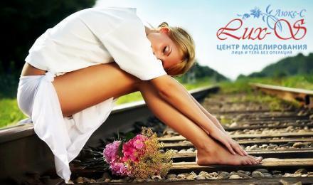 Подологическое решение проблемы вросших ногтей - больше Вам не нужно терпеть боль и дискомфорт! Удаление грибка ногтевой пластины лазером или тм SUDA, а также медицинский педикюр в Центре красоты и здоровья «Lux-S»! Скидки до 75%!