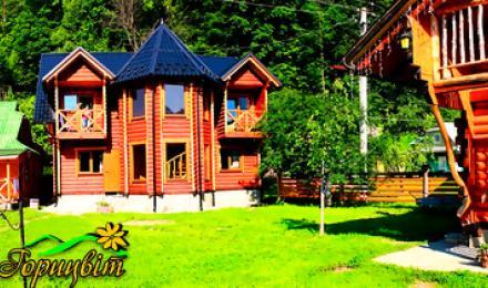 КАРПАТЫ ПРИГЛАШАЮТ! Скидка 30% на отдых для двоих в гостином дворе &amp;quot;Горицвіт&amp;quot; в Ивано-Франковской области! Отдых, вкусное питание, романтический ужин и развлечения для Вас!