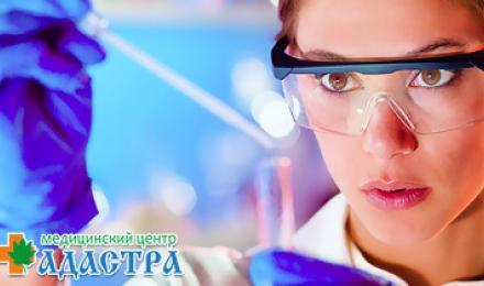 ЗОЛОТЫЕ ВРАЧИ! Скидка 30% на комплекс обследований (УЗИ, кольпоскопия, анализ крови и др.) &amp;quot;Женское здоровье&amp;quot; от медицинского центра &amp;quot;Адастра&amp;quot; в Днепропетровске! Пройди обследование и будь спокойна!