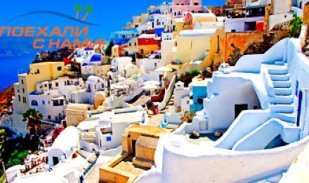 БОЖЕСТВЕННЫЙ ОТПУСК В ГРЕЦИИ! Скидка 70% на туры в Грецию с перелетом, питанием и проживанием от туристического агентства &amp;quot;Поехали с нами&amp;quot;! Здесь все начиналось!