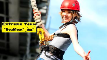 ГОЛОВОКРУЖИТЕЛЬНЫЙ ПРЫЖОК! Скидка до 50% на экстрим прыжки Rope Jumping с пешеходного моста в Киеве от компании Extreme Team &amp;quot;БезМеж&amp;quot;! Этот полет Вы запомните на всю жизнь!